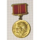 100 лет со дня рождения В. И. Ленина