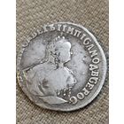 Распродажа - гривенник 1748г.,ЕЛИЗАВЕТА ПЕТРОВНА,РИ