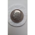 Рубль Николай 1900г (ФЗ) красивый в коллекцию.