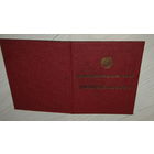 Свидетельство 1973г