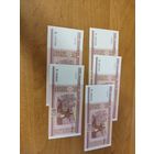 Банкнота UNC 50 рублей Беларусь 2000 год серия Нб