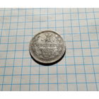 20 копеек 1902 СПБ АР