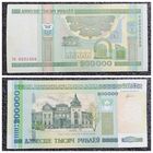 200000 рублей Беларусь 2000 г. серия тп