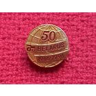 МТЗ Минский тракторный завод 50 лет 1996 г.