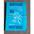 Календарь-справочник.Футбол 1984 г Минск
