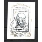 Филвыставка в Лондоне КНДР 1990 год 1 блок