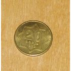 Азербайджан 1992 20 гяпик латунь AUNC