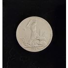 Полтинник 1924 г. П Л.   Серебро.  Штемпельный блеск