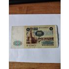 100 р 1991 г ссср