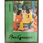 Поль Гоген.Альбом.