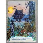 Маврина. У Лукоморья