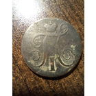 1 копейка 1800 года