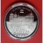 Мирский замок Всемирное наследие ЮНЕСКО 1 рубль 2014 год