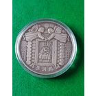 1 руб.  ДЗЯДЫ  2008г