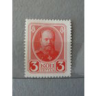 Продажа коллекции с 1 рубля! Чистые почтовые марки Росс. империи