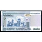 Беларусь. 50000 Рублей образца 2000 года, UNC. Серия кВ