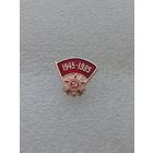 40 лет победы в Великой Отечественной Войне.#-VII-01