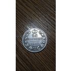 Российская империя 25 копеек 1837