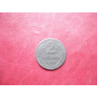 2 копейки 1924 года СССР