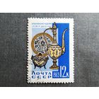 Марка СССР 1963 год Декоративно-прикладное искусство