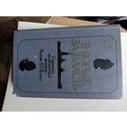 Книга В борьбе за власть.1988.