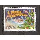 ФФ5 Россия 2000 Новый год