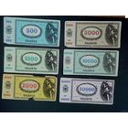 Банкноты-500-1000-2000-5000-10000-50000 TALENTS (talents) 1991 г.