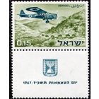 Израиль. Военная авиация