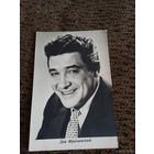 АКТЕР Лев Фричинский