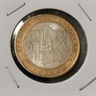10 рублей 2010 г. Брянск. Много лотов с рубля.