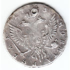 Рубль 1743г ммд,дырка