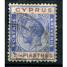 Британские колонии - Кипр - 1924г. - король Георг V, 2 3/4 Pia - 1 марка - гашёная [Mi 92]. #4-B6-112-A-1