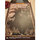 Warhammer 40000 Кузницы войны Комикс Твердая обложка