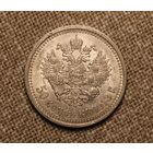 50 копеек 1913 ВС Штемпельный блеск!