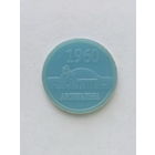 Жетон Метрополитен Киев Арсенальна