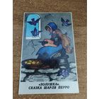 Календарик,мультик,1989