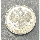 1 рубль 1893 . Состояние R