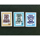 Марки с надпечатками 90-х, Козацкая почта, с 1 рубля без мин.