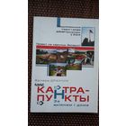 Валеры Дранчук. Мае кантрапункты: за акіянам і дома (з аўтографам аўтара)