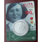 Казахстан. 200 тенге 2025