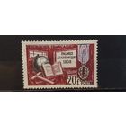 РАСПРОДАЖА ФРАНЦИЯ 1959г. Полная серия. Чист*