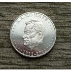 Werty71 Казахстан 50 тенге 2012 100 лет со дня рождения Д.А. Кунаева