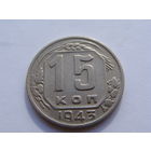 СССР.  15 копеек 1943 год  Y#110