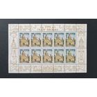 775 лет Несвижу Европа CEPT Мл ** Беларусь 1998