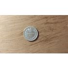 Серебряные 15 копеек 1923 года