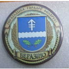 Геральдика городов Беларуси. Беразино