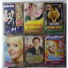 Студийные записи 1 - Цена за одну кассету.