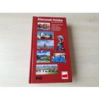 Путеводитель по Польше - Kierunek Polska - на польском языке - КАК НОВЫЙ