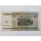 20000 рублей ( выпуск 2000 ), серия Пн