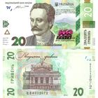 Украина 20 гривен образца 2016 года UNC p128